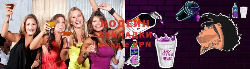 это состав  Данков  Кодеиновый сироп Lean Purple Drank 